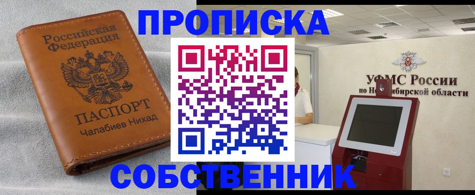 регистрация в Соколе