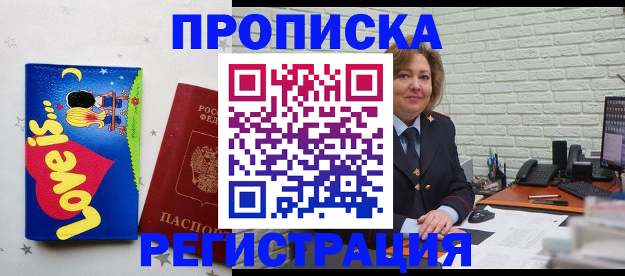 миграционный учет в Соколе