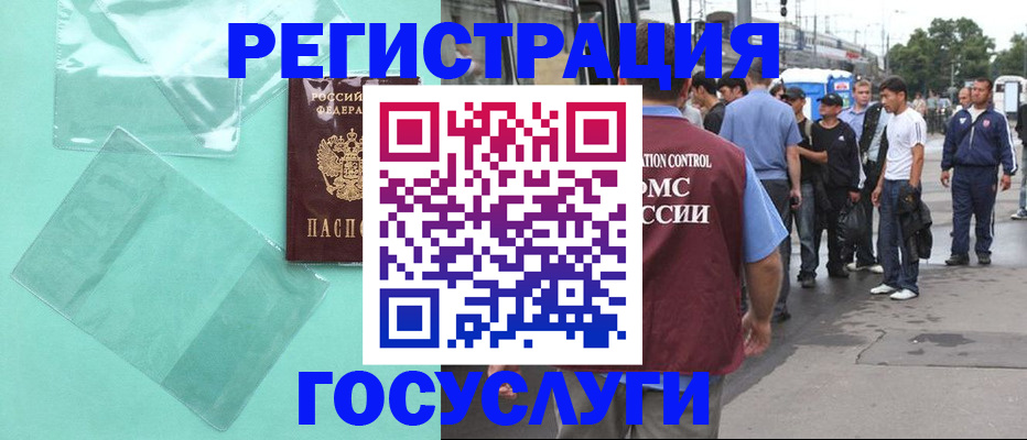 прописка в квартире в Соколе