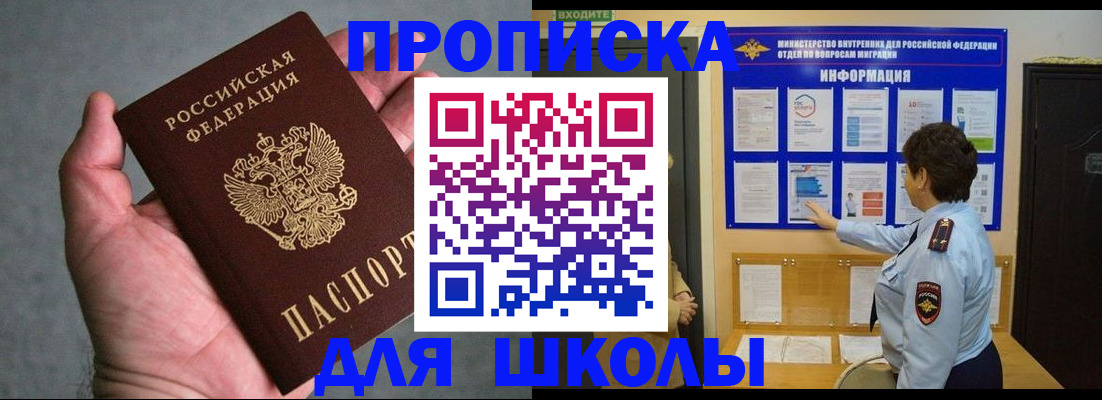 временная регистрация собственник в Соколе